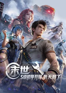 免费短剧线上看 动漫短剧